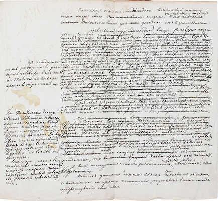 [Гоголь Н.В. Похождения Чичикова, или Мертвые души. Поэма Н.В. Гоголя. Т. 2 (Пять глав). 2-е изд. М.: В тип. В. Готье, 1856].